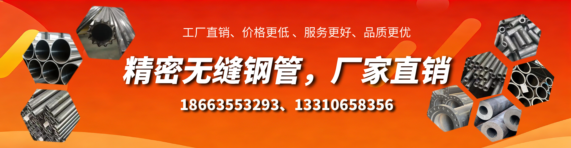 湘潭精密无缝钢管厂家